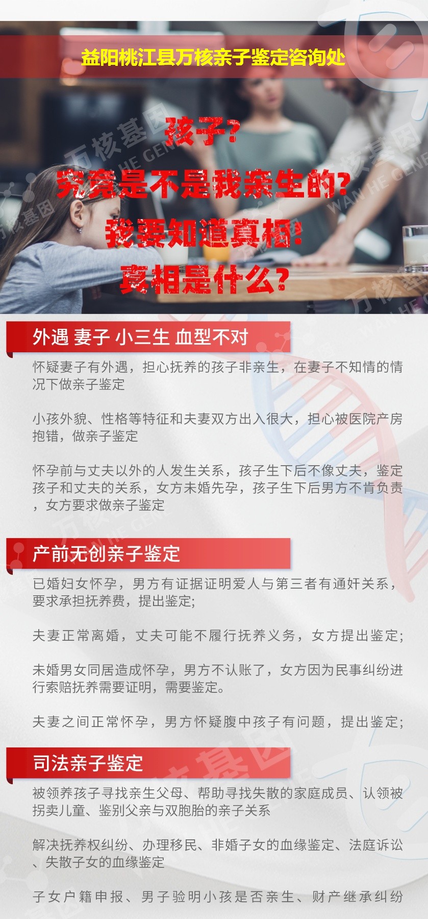 桃江县亲子鉴定机构鉴定介绍